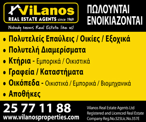Sidebar-Ad-Vilanos